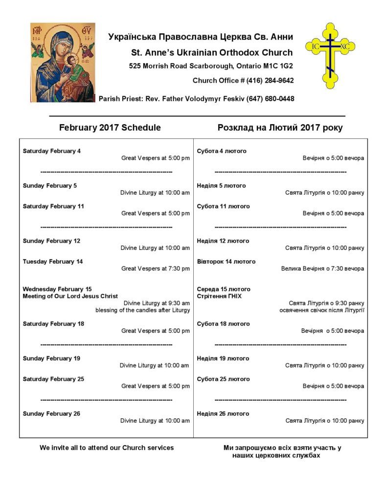 February 2017 schedule