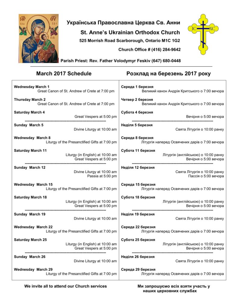 March 2017 schedule-1