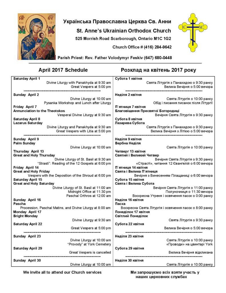 April 2017 schedule