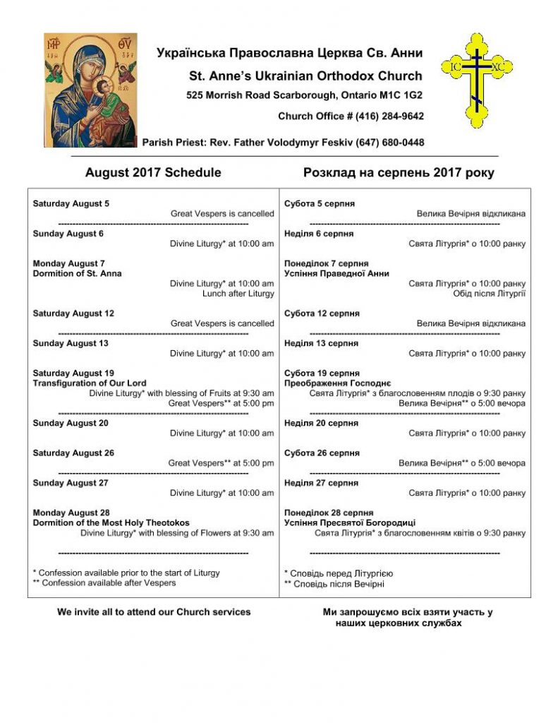 August 2017 schedule