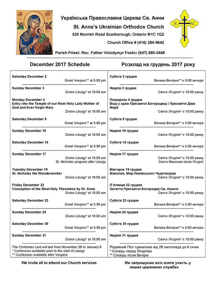 December 2017 schedule