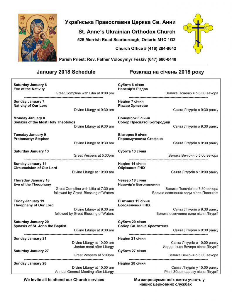 January 2018 schedule