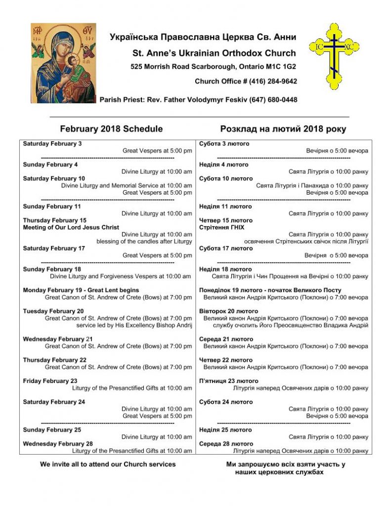 February 2018 schedule