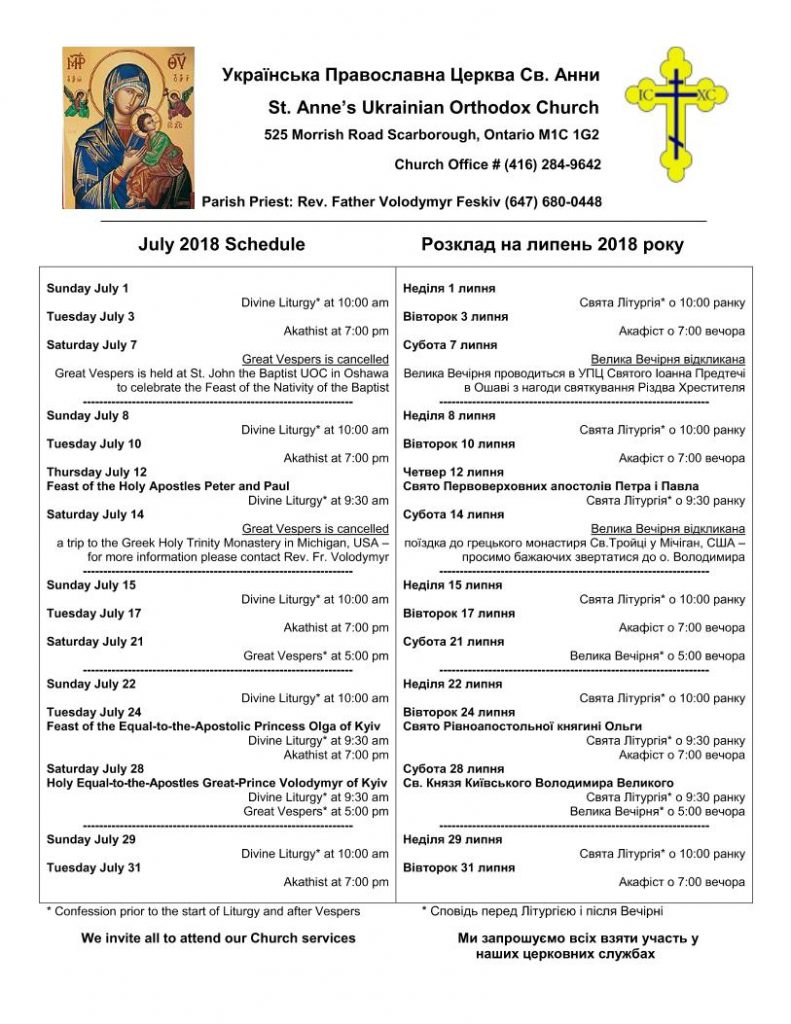 July 2018 schedule