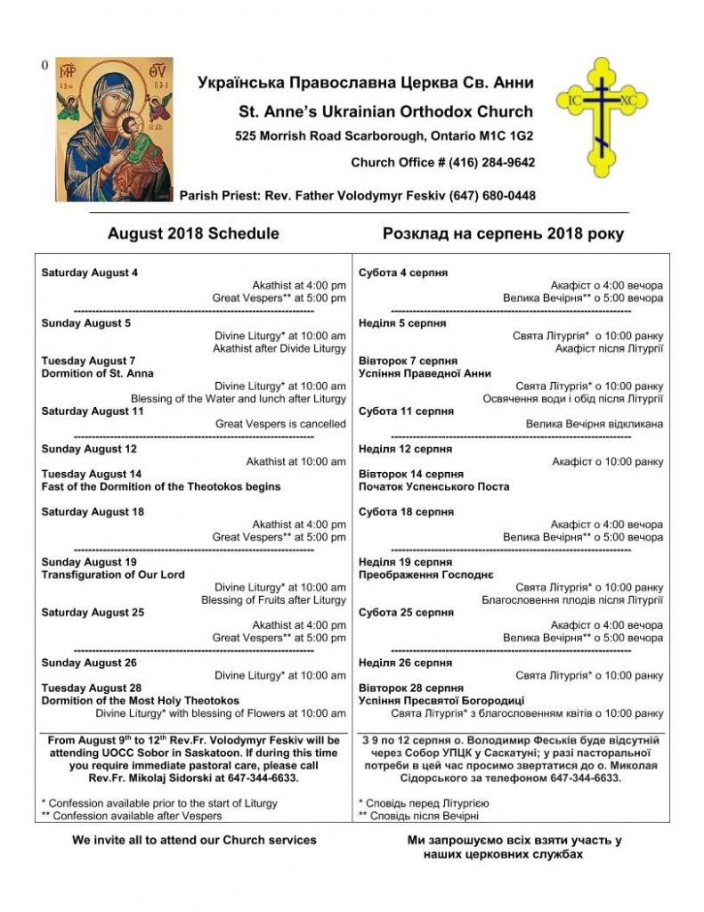 August 2018 schedule